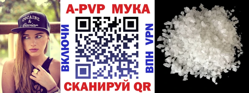 Alpha-PVP мука Купить закладки Дедовск