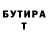 Дистиллят ТГК жижа Alan Urunkhodjaev