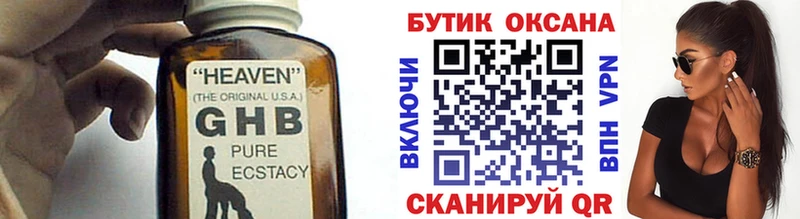 БУТИРАТ жидкий экстази  Купить где  Дедовск 