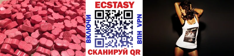 Купить закладки Дедовск Ecstasy диски