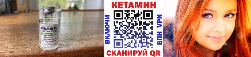 КЕТАМИН VHQ Купить где Дедовск