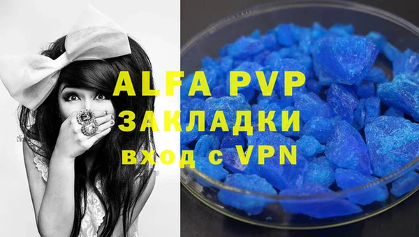 ALPHA PVP Лихославль