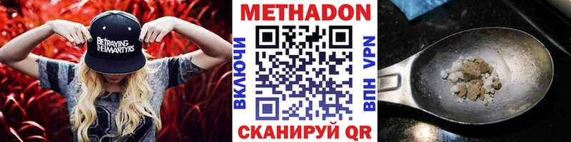 Метадон мёд  Купить  Дедовск 